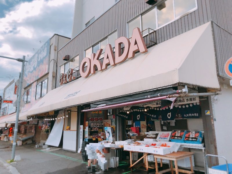 めるかーどキッチンまる岡田商店